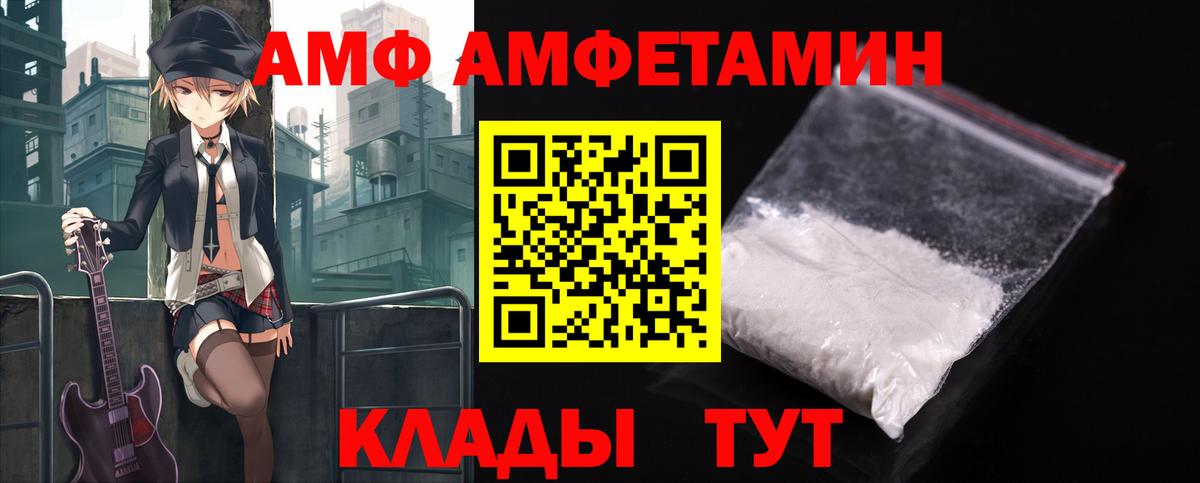 Вологда  Amphetamine 98%  АМФЕТАМИН  даркнет Telegram  Вход с VPN  Amphetamine 