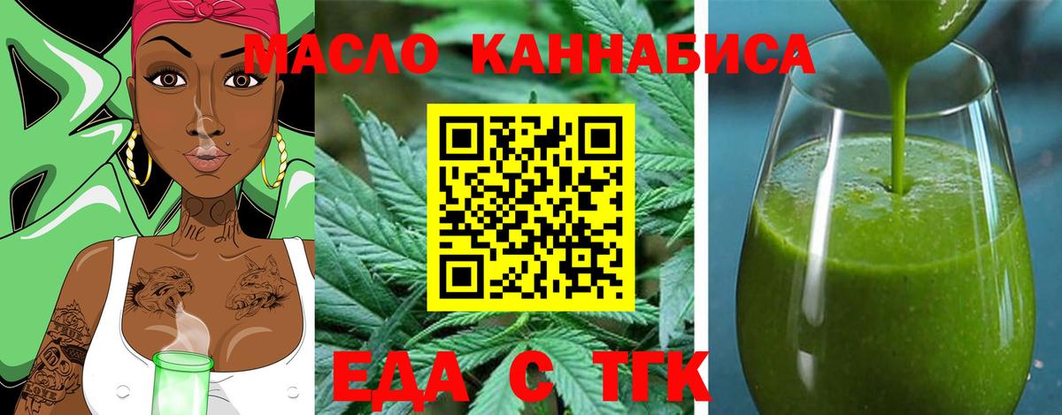 Canna-Cookies конопля  Вход с VPN  Вологда 