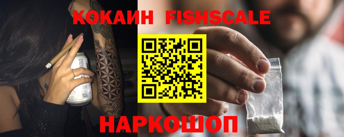Вологда  КОКАИН 98%  Cocaine  Вход с VPN 