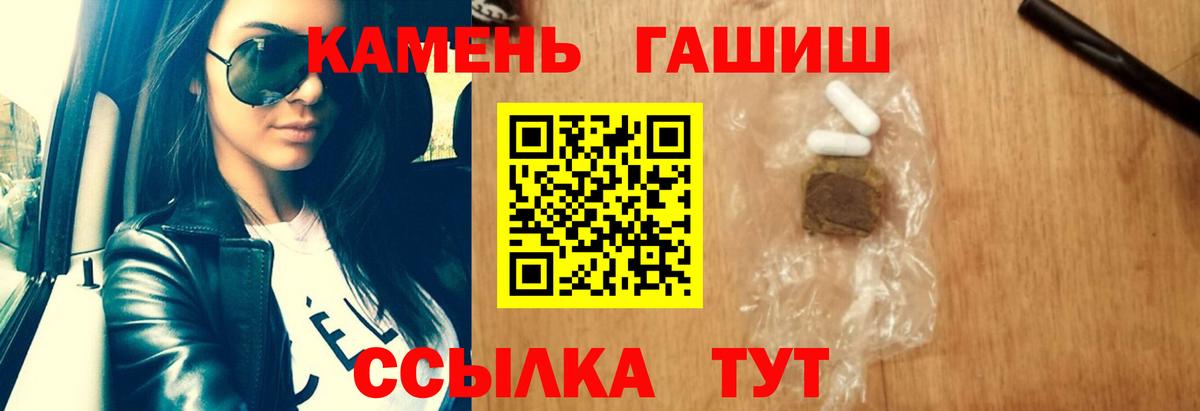 ГАШ AMNESIA HAZE  Вход с VPN  ГАШИШ  Вологда  Гашиш гарик 