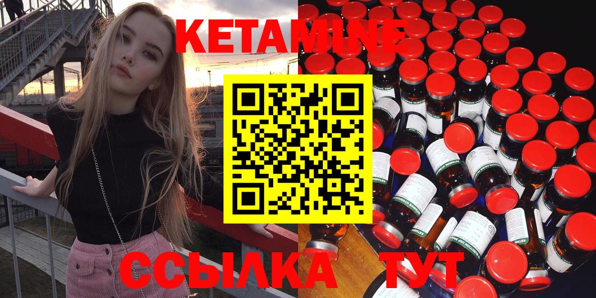 Вологда  Кетамин VHQ  Вход с VPN 
