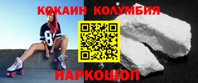 кокаин колумбия Бузулук