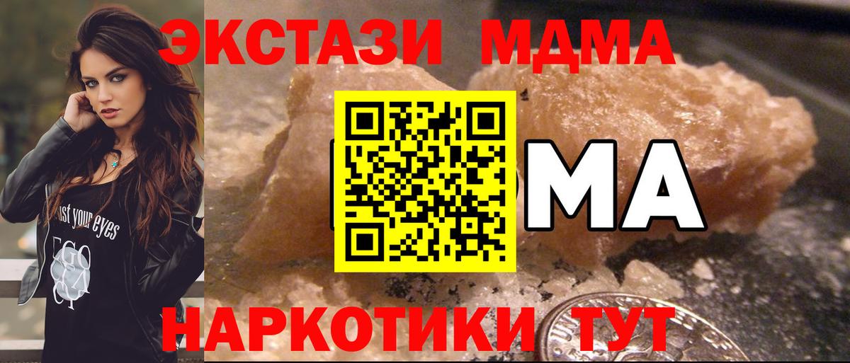 MDMA VHQ  Вход с VPN  Вологда  МДМА Molly 