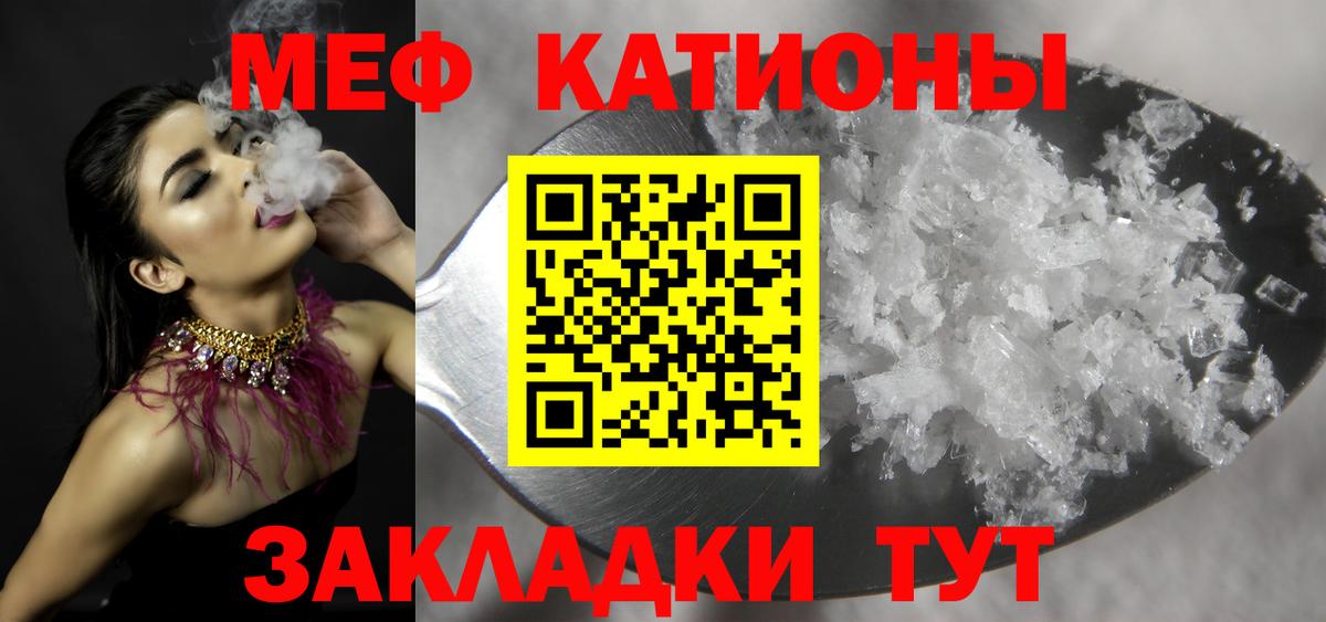 МЯУ-МЯУ мука  OMG зеркало  Мефедрон  Вход с VPN  МЕФ  Вологда  МЕФ мука 