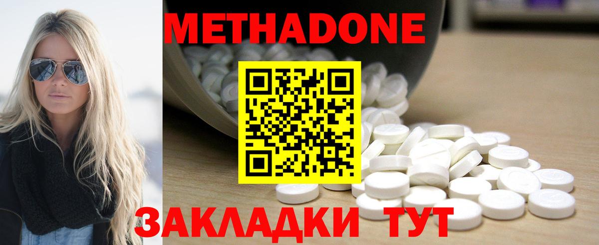 Метадон VHQ  Вход с VPN  Вологда  Метадон белоснежный 
