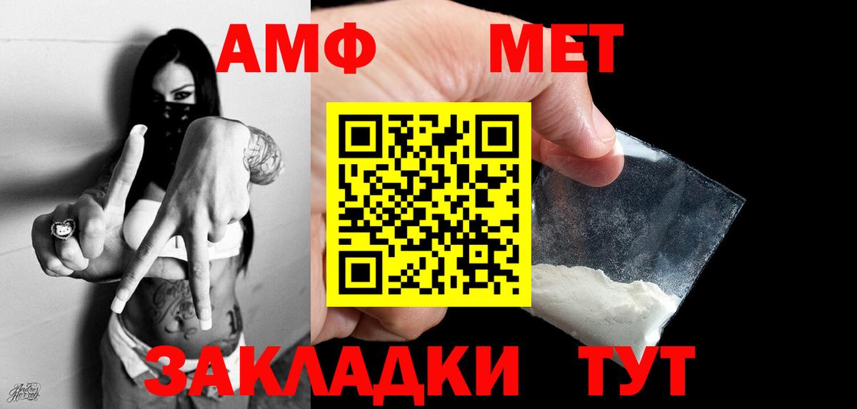 Метамфетамин пудра  Метамфетамин пудра  Вход с VPN  Вологда 