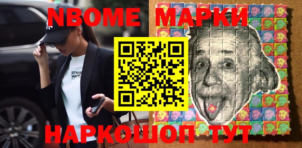 Вологда  Марки N-bome 1,8мг  Вход с VPN 